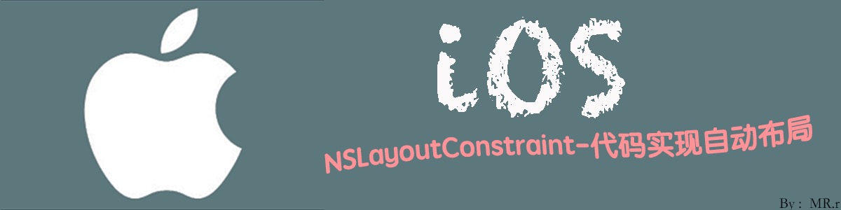 NSLayoutConstraint