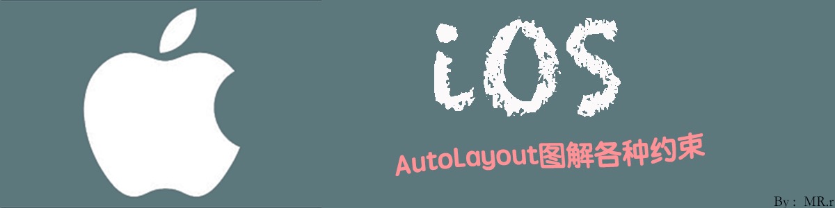 AutoLayout