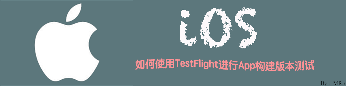 TestFlight